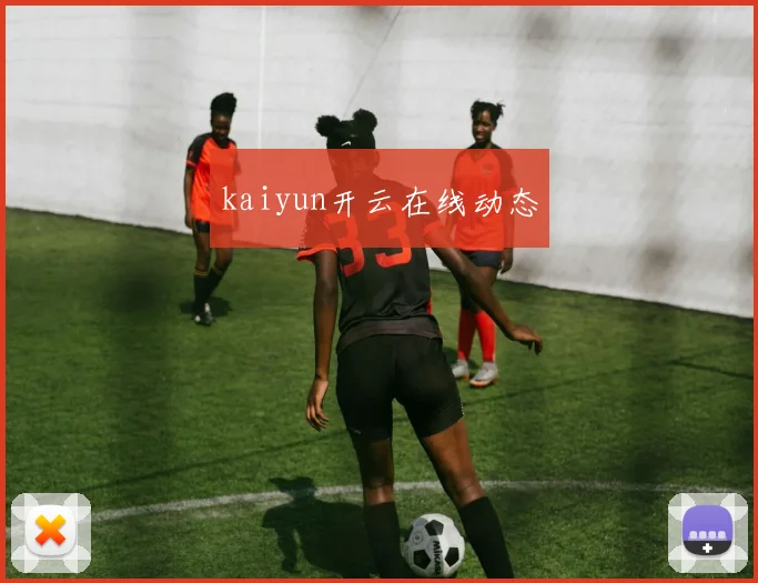 kaiyun开云在线动态