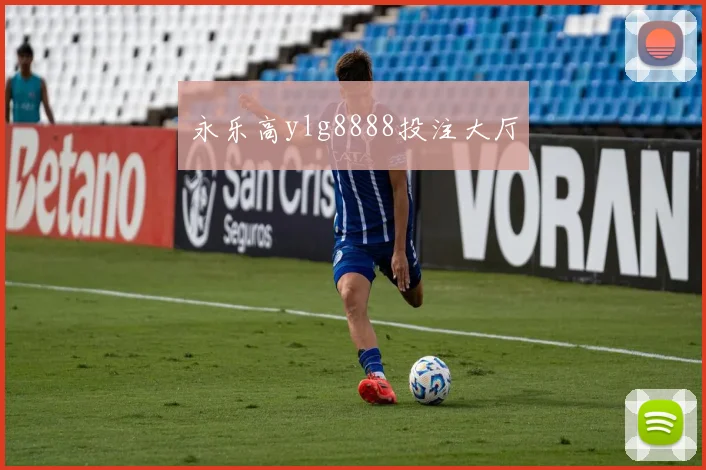 永乐高ylg8888投注大厅