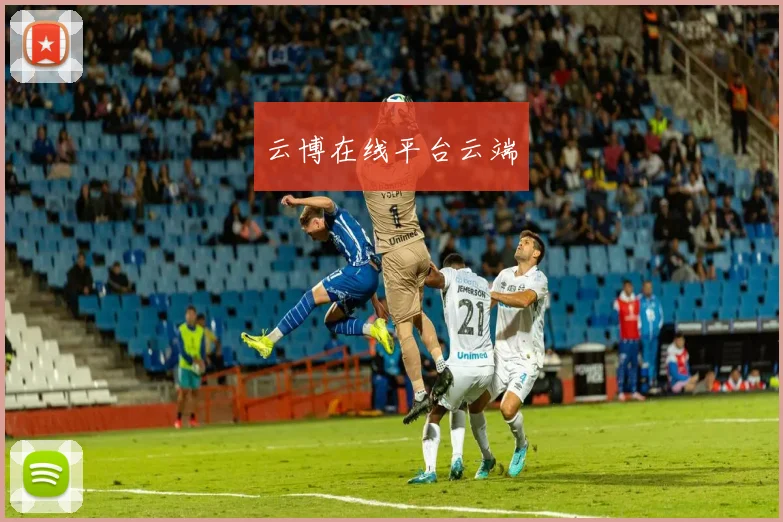 云博在线平台云端